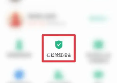 学信网app怎么查电子备案表 学信网app查电子备案表教程