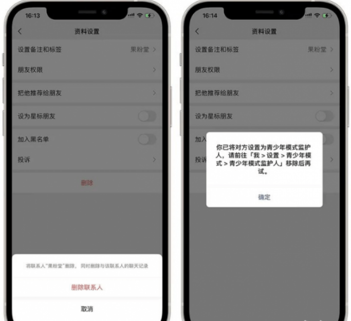 微信防拉黑怎么操作 微信防拉黑设置技巧分享