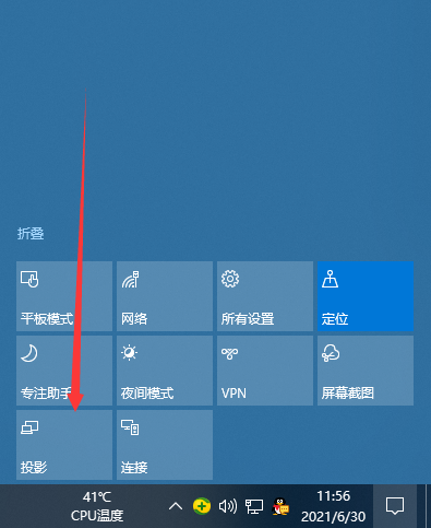 易升级助手怎么升级Win10系统 Win10易升使用方法