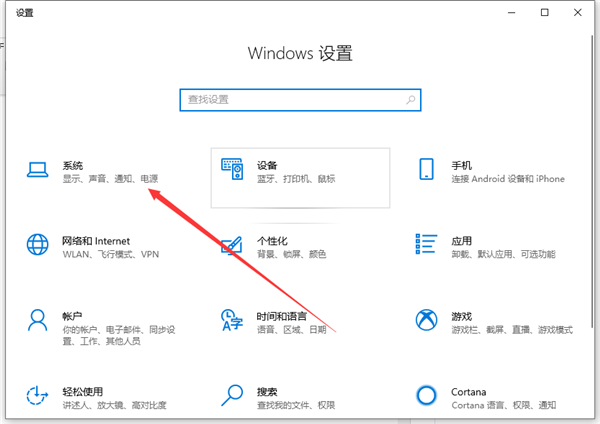 易升级助手怎么升级Win10系统 Win10易升使用方法