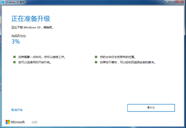 易升级助手怎么升级Win10系统 Win10易升使用方法