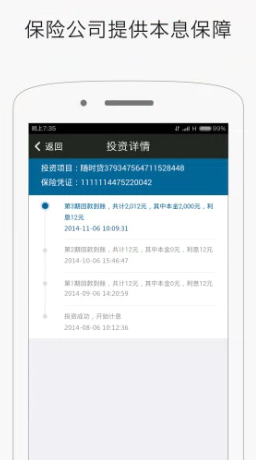 小赢理财app具体使用方法是什么 小赢理财app使用教程