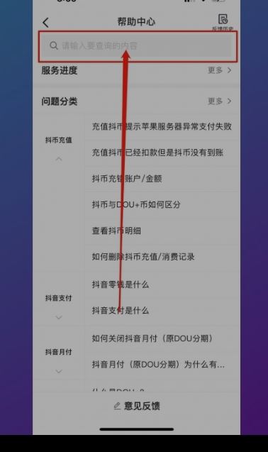 抖音支付怎么关闭 抖音支付关闭方法