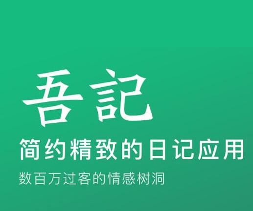 吾记怎么修改昵称 修改昵称操作方法