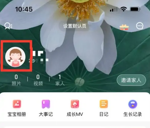 宝宝树孕育怎么更改宝宝生日 更改宝宝生日操作方法