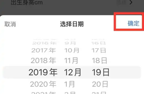 宝宝树孕育怎么更改宝宝生日 更改宝宝生日操作方法