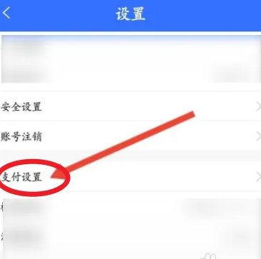 我的常州怎么绑定银行卡 我的常州APP绑定支付宝方法