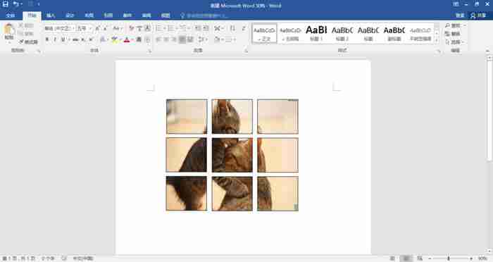 word怎么设置九宫格填充图片 Word九宫格图片的制作方法
