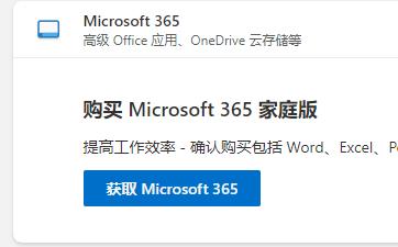 office365不激活能用吗 office365最新激活教程