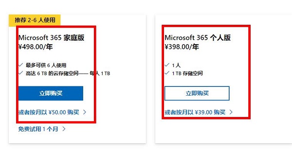 office365不激活能用吗 office365最新激活教程