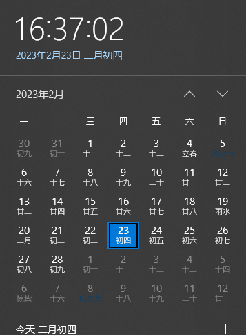 Win10日历怎么显示农历 Win10日历显示农历方法