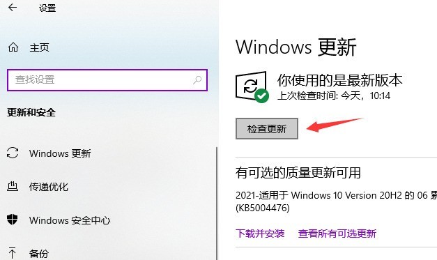 怎么升级win10 win10升级使用教程