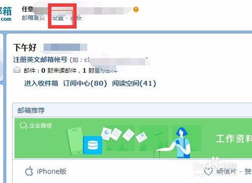 qq邮箱怎么开通授权码 qq邮箱开通授权码教程