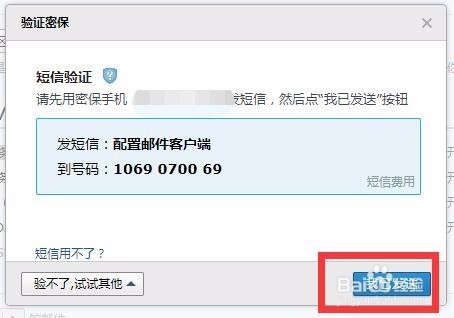 qq邮箱怎么开通授权码 qq邮箱开通授权码教程