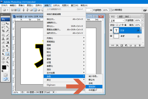 PS怎么制作颗粒质感的字体 PS详细制作教程