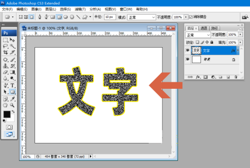 PS怎么制作颗粒质感的字体 PS详细制作教程