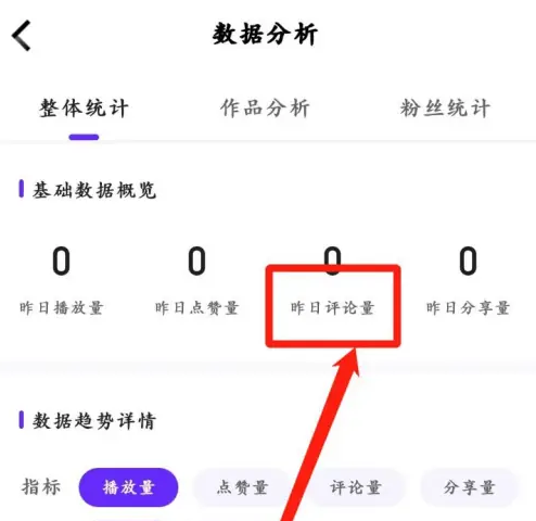 腾讯微视怎么查看自己的评论 查看自己的评论操作方法