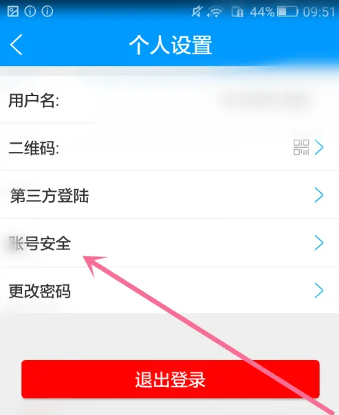 喵眼精灵app注销账号怎么操作