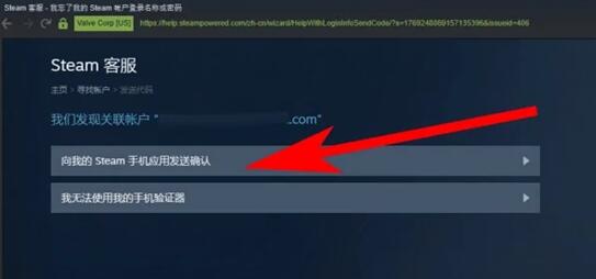 Steam密码忘了怎么找回？Steam密码忘了找回密码教程