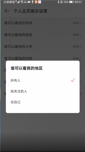 网易云怎样看访客足迹 网易云访客足迹功能讲解