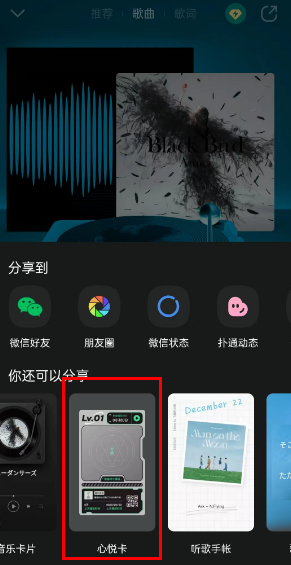 QQ音乐怎么获取心悦卡 QQ音乐获取心悦卡方法说明