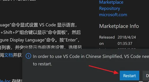 Vscode怎么设置中文 Vscode设置中文的方法步骤