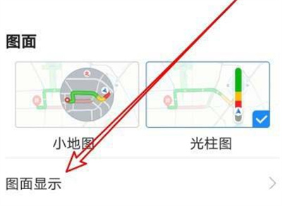 高德地图3D方向怎么开启 高德地图3D方向开启方法