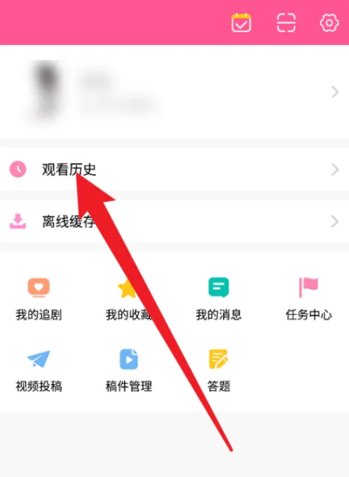 韩小圈观看历史记录怎么清除 韩小圈删除观看历史教程一览