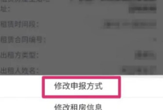 个税app怎么更改扣税单位 具体操作方法介绍