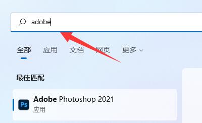 Win11工具栏怎么添加软件 Win11工具栏添加教程