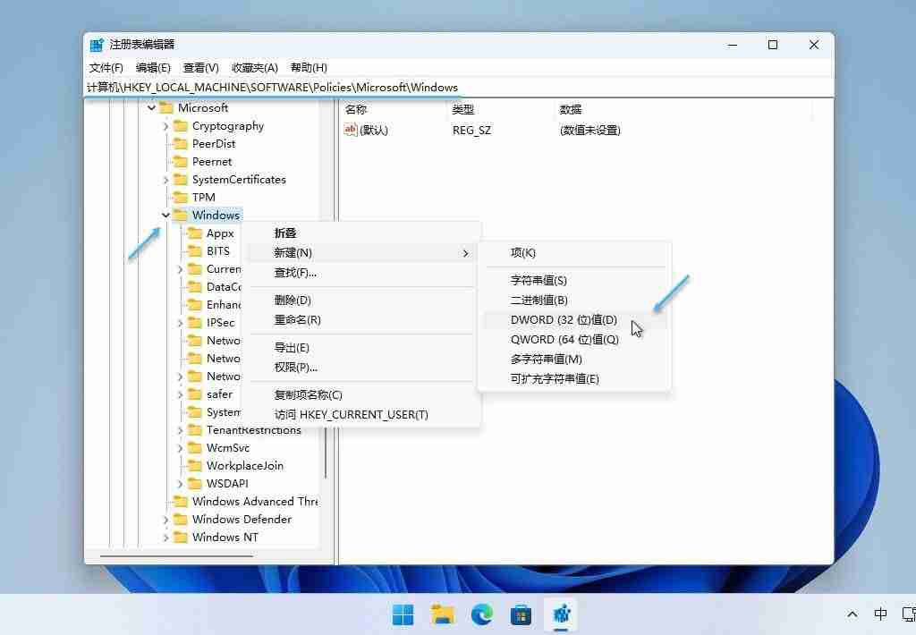 一招教你win11开机怎么直接进入桌面 Win11中禁用锁屏界面的技巧