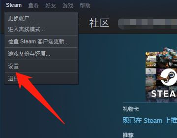 Steam游戏地区不可用怎么办 游戏显示所在地区无法使用的解决方法