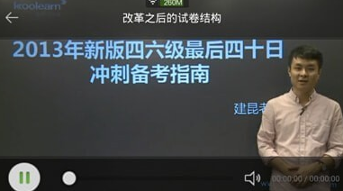 新东方在线app如何听课 新东方在线app听课教程