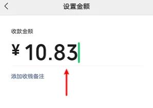 微信设置收款金额的方法步骤 微信怎么设置收款金额
