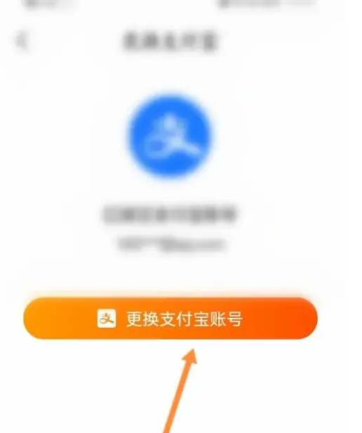 阿里巴巴1688如何修改开户银行账户 阿里巴巴更换绑定的支付宝账号方法
