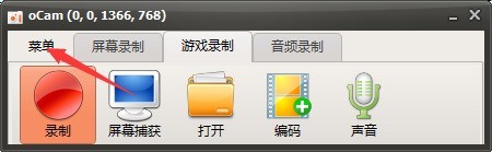 oCam(屏幕录像软件)怎么开启左键单击_oCam(屏幕录像软件)开启左键单击教程