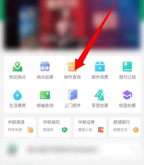 EMS怎么查物流信息 EMS查物流信息的方法