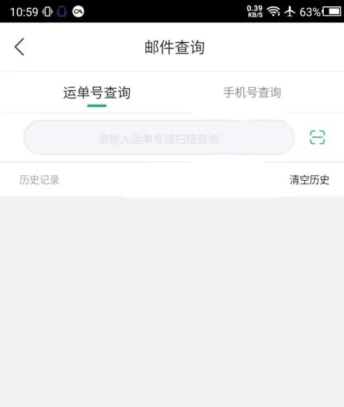 EMS怎么查物流信息 EMS查物流信息的方法