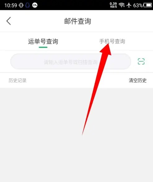 EMS怎么查物流信息 EMS查物流信息的方法