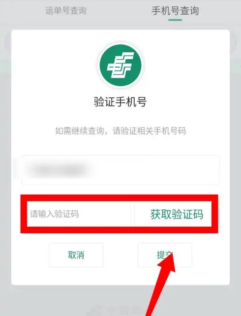 EMS怎么查物流信息 EMS查物流信息的方法