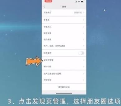 微信怎么关闭朋友圈功能 微信朋友圈功能关闭方法