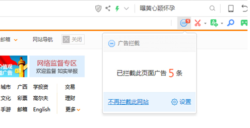 360浏览器怎么设置广告拦截 360浏览器设置广告拦截方法