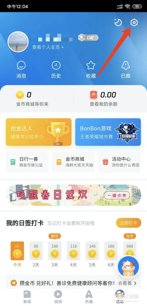 腾讯新闻app怎么移动播放下一个视频