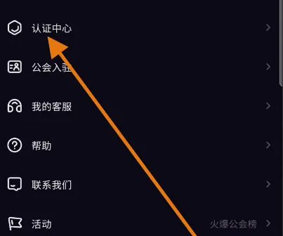 不夜星球怎么申请大神认证 申请大神认证操作方法