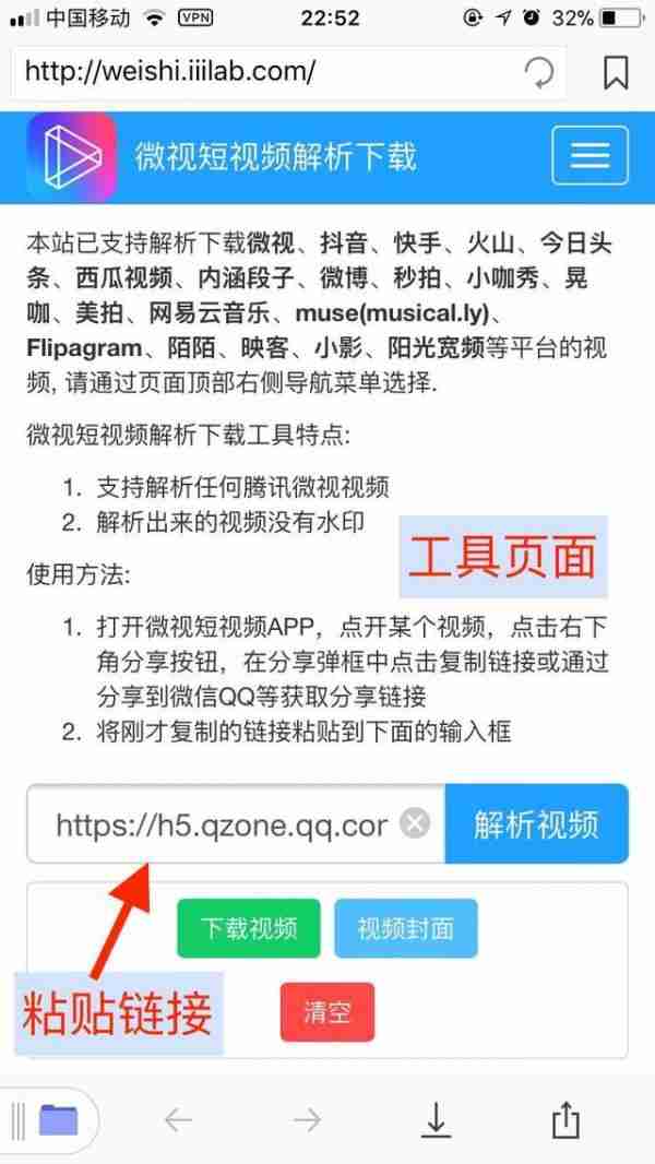 腾讯微视怎么消除水印 消除水印操作方法