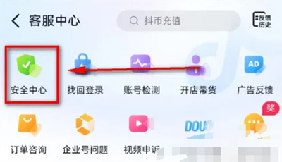 抖音怎么查询违规 抖音查询违规操作教程