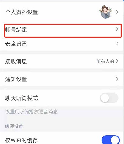 CCtalk怎么绑定手机号_CCtalk绑定手机号步骤