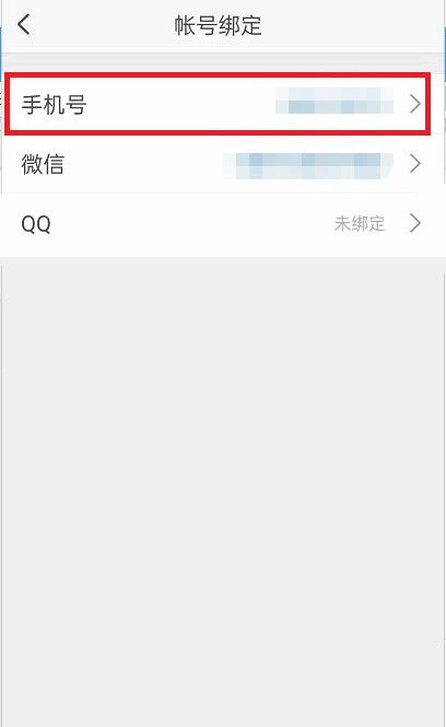 CCtalk怎么绑定手机号_CCtalk绑定手机号步骤