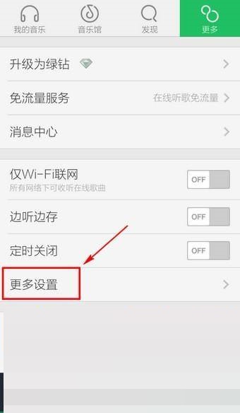 QQ音乐怎么显示歌词 QQ音乐显示歌词教程