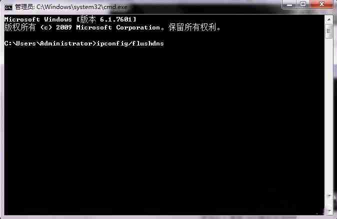 Windows7怎么清除DNS缓存 